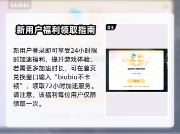 Constance游戏加速器推荐🔥让你的游戏体验更上一层楼！🎮截图4
