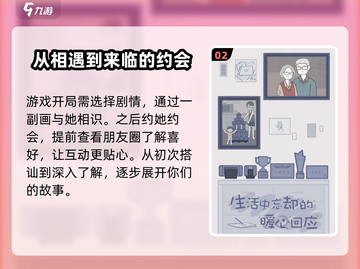 拣爱通关秘籍💥，教你轻松搞定拣爱❤截图3