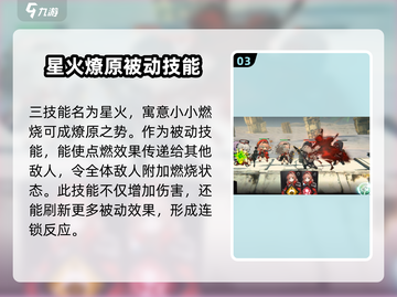雷索纳斯瓦伦汀技能超神分析🔥游戏党必看！截图4