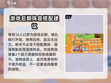守塔不能停🔥新手必看！轻松上分秘籍🎉截图4