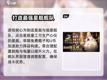 星舰纪元🎉最新兑换码大公开，玩家必看！截图5