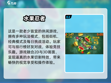 水果大战游戏合集💥，2025最流行游戏分享！ Fruit Battle🎮截图3