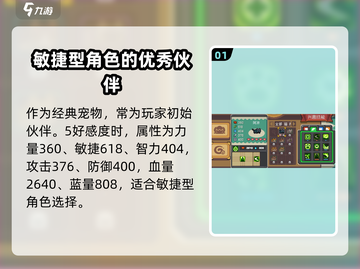 元气骑士前传：阿凉技能大曝光，超强🔥等你来战！截图2