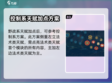 万龙觉醒🔥拉法林天赋加点攻略来了！📌截图4