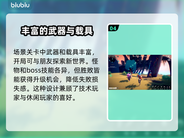 光明破坏者加速器推荐🎉游戏流畅不卡顿！截图5