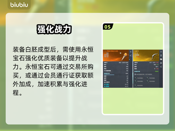 🔥《永恒之塔2》平民秒变战神！💥截图6