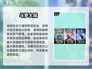 🔥2025最火斗罗手游来袭💥截图5