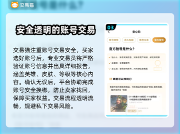 王者账号V7售价曝光！交易平台分享来啦～💥🎮截图4