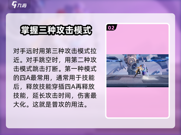 星之破晓诸葛亮🔥黄金分割率玩法揭秘！轻松上分⚡截图3
