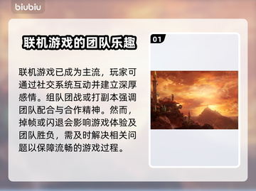 游戏经常闪退？这些问题必须知道！💥🔥截图2
