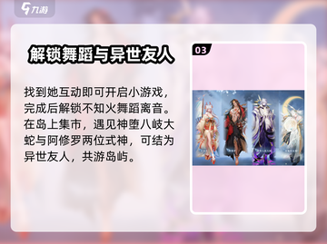 阴阳师×逆水寒联动来了！💥游戏内容大曝光🔥截图4