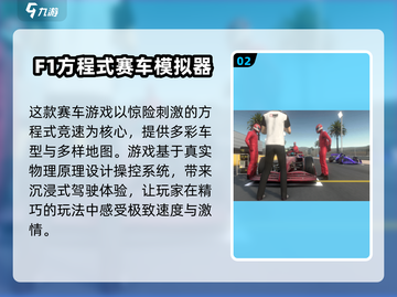 🚗2025必玩的高品质汽车模拟手游推荐！🔥截图3