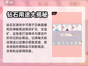 我的魔法英雄伙伴🔥神兵系统全攻略🌟截图4