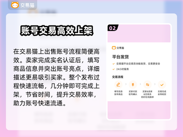 🔥奶块装备交易全攻略💥  
🎮哪个平台最靠谱？截图3