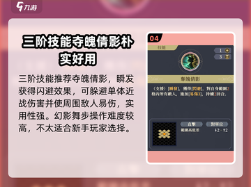 铃兰之剑：诺诺薇儿技能加点🔥超详细攻略来了！截图5