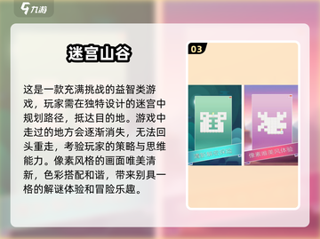 🔥2025必玩！超有趣迷宫游戏大全🎉截图4