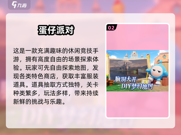 🔥20人狂欢！2025超热多人游戏大公开🎮截图3