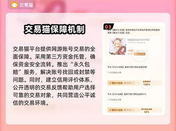 网游账号交易秘籍💥游戏账号交易平台大揭秘🔥截图4
