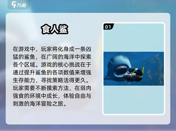 🔥2025必玩！超有趣鲨鱼游戏合集🎉截图2