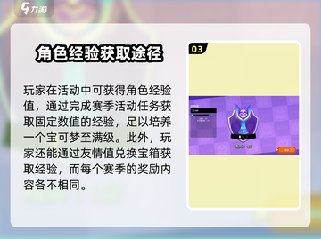 宝可梦大集结💥快速获取彩星🔥秘籍🎉截图4