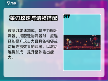 《背包英雄》厨刀流玩法大揭秘🔪截图4