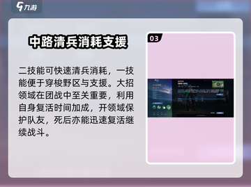 决胜巅峰：法拉米斯技能🔥超详细使用攻略来啦！截图4