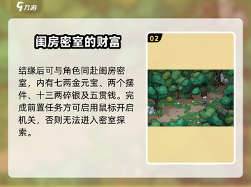大侠立志传🔥林中空地任务全攻略✅新手必看！截图3