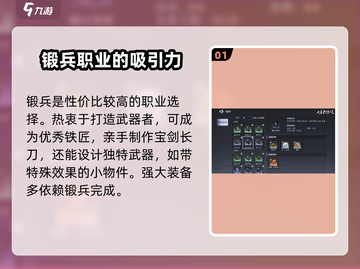 大奉打更人🔥副职推荐：必选副职业曝光！截图2