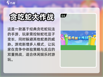 超有趣游戏🔥无聊时必备，快来试试！🎮截图5