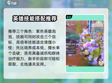 《出发吧麦芬29章三星通关攻略🔥》✨🎮截图4
