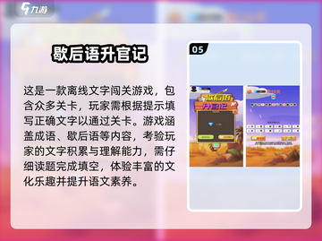 🔥2025最全安卓游戏资源合集🎉免费下载链接分享🎮截图6