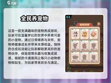 🎮2025超耐玩！驯养动物游戏合集来啦！🐾截图4