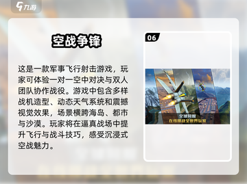 ✈2024必玩开飞机游戏推荐，顶级排行等你来挑战！截图7