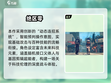 🎮2025十大巅峰科幻游戏🔥高可玩性神作推荐！🚀截图8