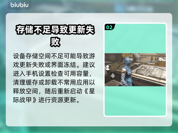 星际战甲卡顿？一招秒变丝滑🚀截图3