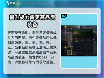 剑中进阶技巧全解！游戏技巧大曝光💥🔥截图3