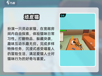 🐱2025免费变猫游戏TOP榜🔥截图5