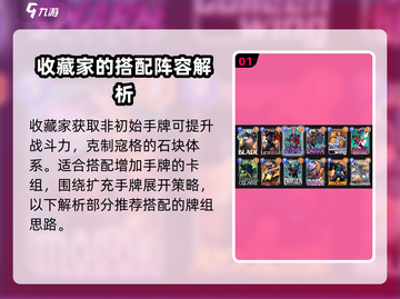 漫威终极逆转：收藏家阵容这样搭，轻松碾压对手！💥🔥截图2