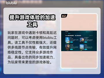 Constance游戏黑屏闪退？这个加速器🔥搞定卡顿延迟丢包！截图3