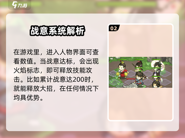 大侠立志传🔥战意系统全面解析，助你称霸武林！截图3