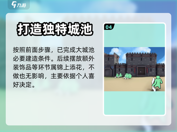 攻城模拟器⚡超大城池建造秘籍🎉截图5