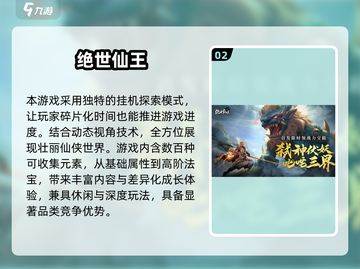 🔥2025仙侠手游TOP榜💥修仙党必玩榜单🚀截图3