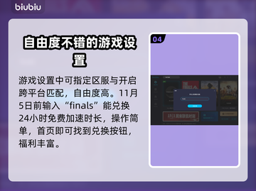 《最终决战》🔥在哪玩？平台大揭秘！🎮截图5