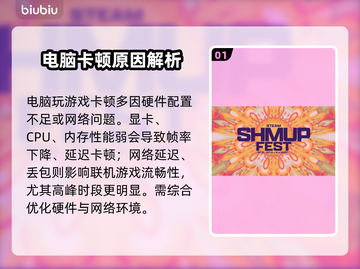 🎮游戏卡顿？3招秒变丝滑！截图2