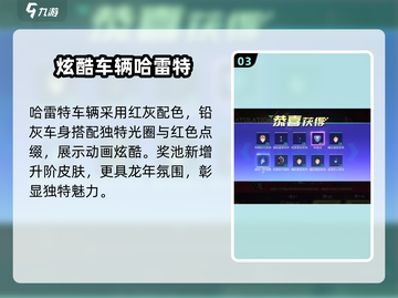 QQ飞车⚡哈雷特保底只需X源石！玩家直呼真香🔥截图4