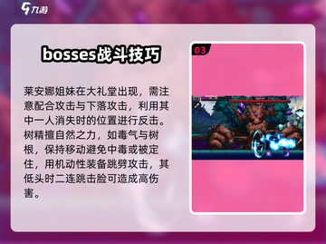 小骨英雄killerBoss打法🔥超详细攻略来啦！🎮截图4
