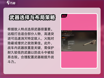 创世战车PVE🔥最佳武器推荐来啦！快收藏✔截图4