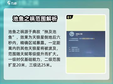 零号任务🔥追击者天赋推荐｜必看天赋选择攻略🎉截图2