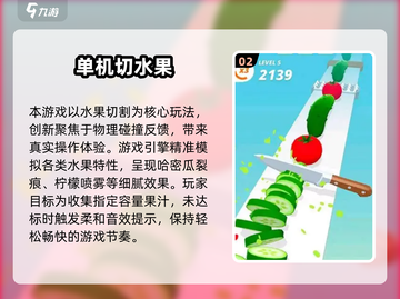 🔥2025切水果游戏回归！经典爆款全汇总🍉🎮💥截图3