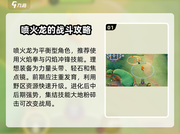 宝可梦大集结🔥喷子阵容最强推荐🎉截图2